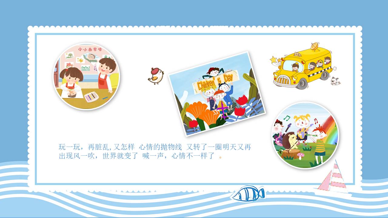 成长相册 (16).pptx